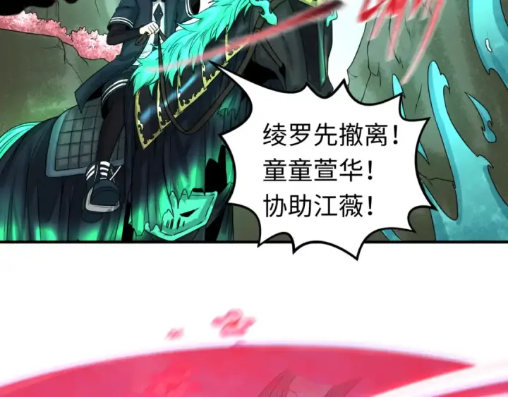 漫画《全球诡异时代》第76话 战水蛟！集碎片！第51张图