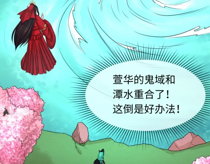 漫画《全球诡异时代》第76话 战水蛟！集碎片！第53张图