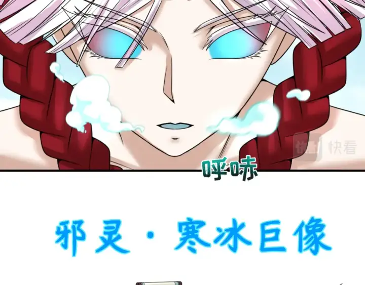 漫画《全球诡异时代》第76话 战水蛟！集碎片！第58张图