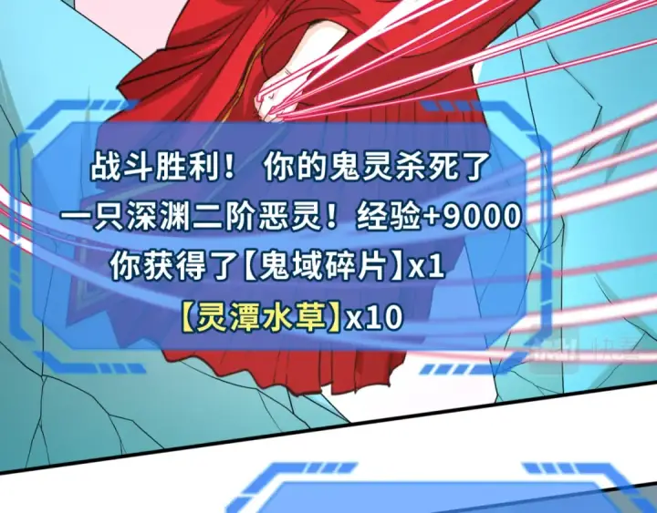 漫画《全球诡异时代》第76话 战水蛟！集碎片！第76张图