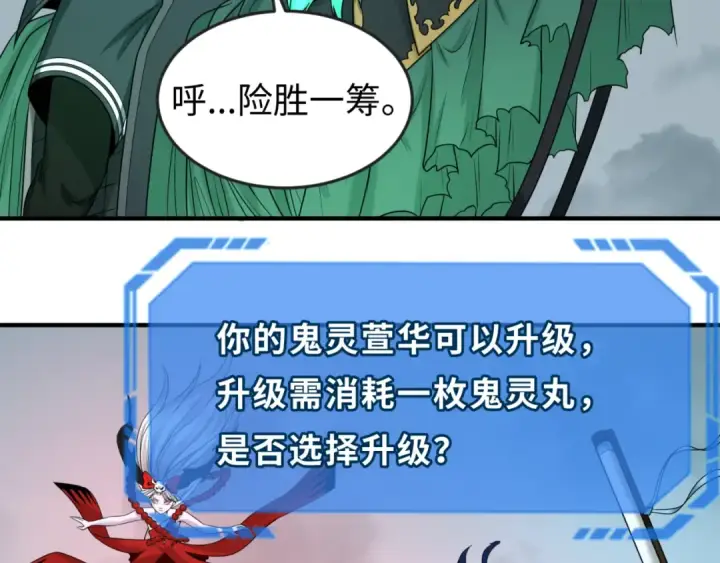 漫画《全球诡异时代》第76话 战水蛟！集碎片！第78张图