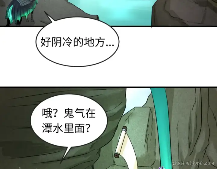 漫画《全球诡异时代》第76话 战水蛟！集碎片！第8张图