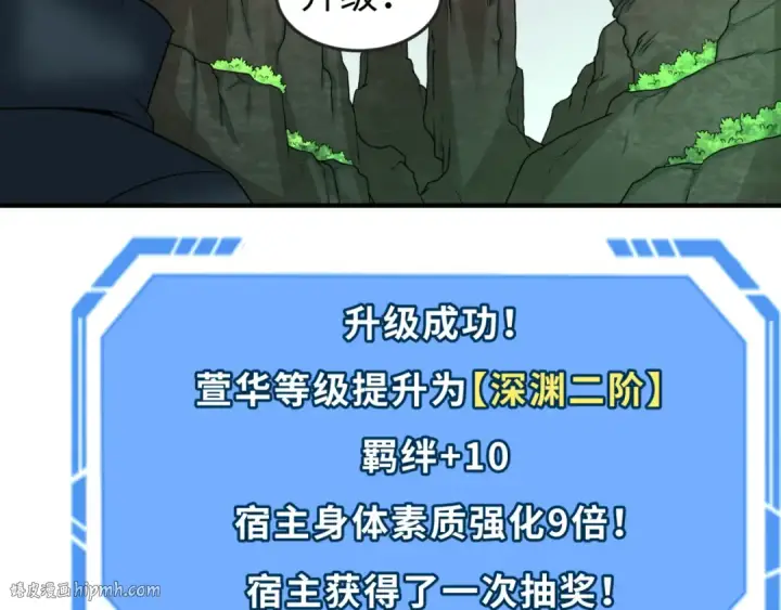 漫画《全球诡异时代》第76话 战水蛟！集碎片！第80张图