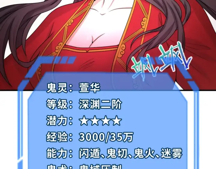 漫画《全球诡异时代》第76话 战水蛟！集碎片！第82张图