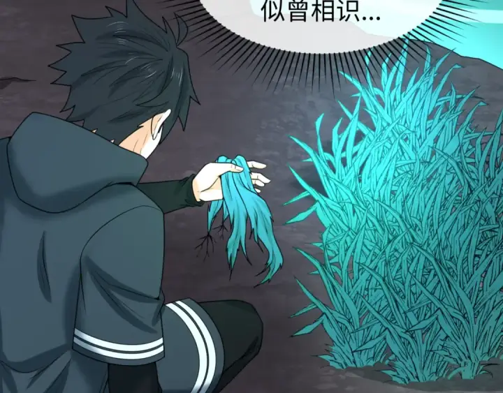 漫画《全球诡异时代》第76话 战水蛟！集碎片！第84张图