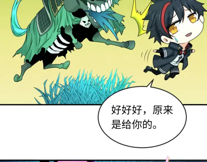 漫画《全球诡异时代》第76话 战水蛟！集碎片！第86张图