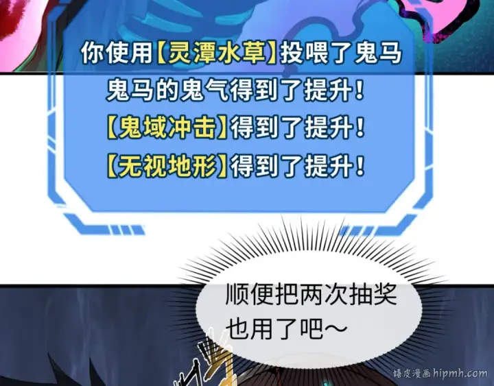 漫画《全球诡异时代》第76话 战水蛟！集碎片！第88张图