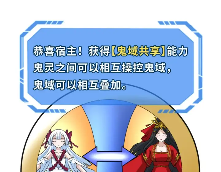 漫画《全球诡异时代》第76话 战水蛟！集碎片！第91张图