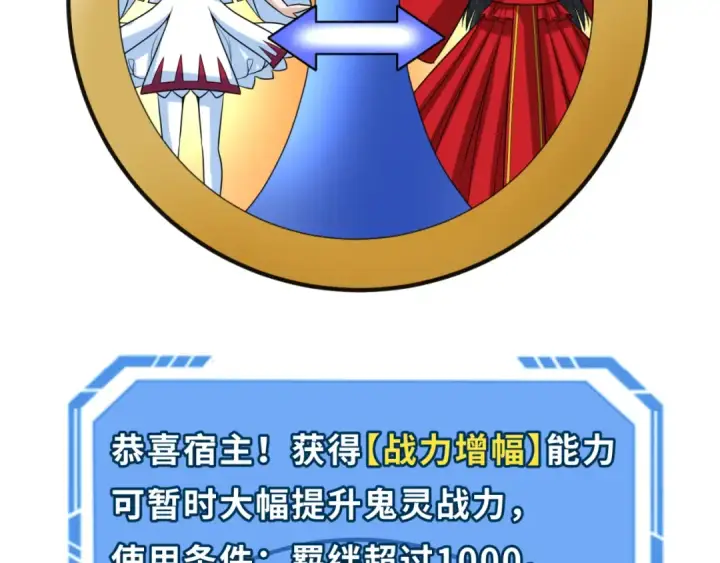漫画《全球诡异时代》第76话 战水蛟！集碎片！第92张图