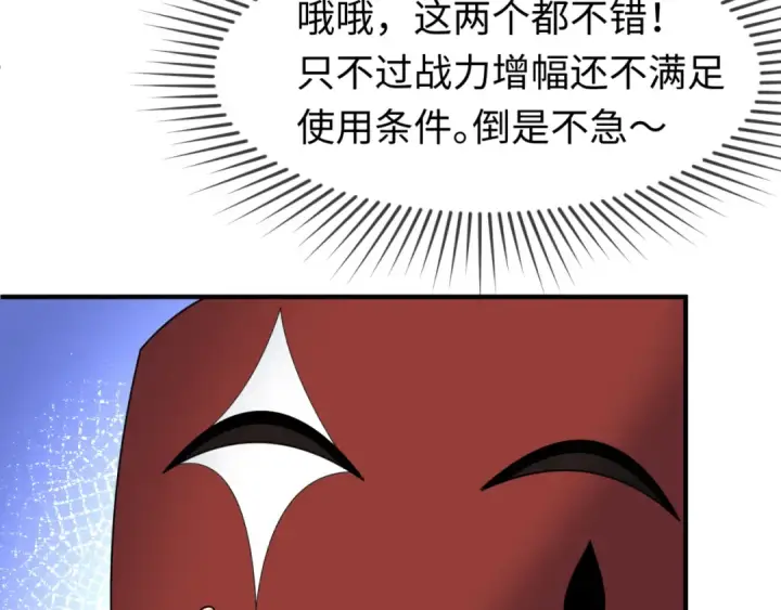漫画《全球诡异时代》第76话 战水蛟！集碎片！第94张图