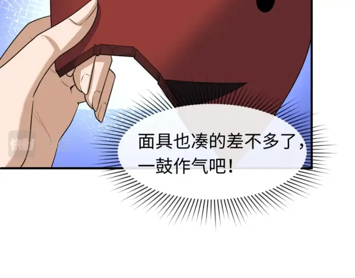 漫画《全球诡异时代》第76话 战水蛟！集碎片！第95张图