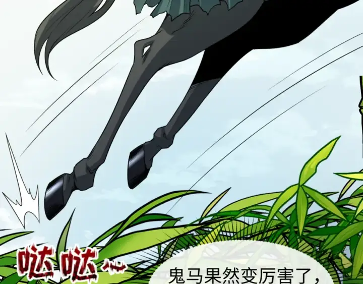 漫画《全球诡异时代》第76话 战水蛟！集碎片！第99张图