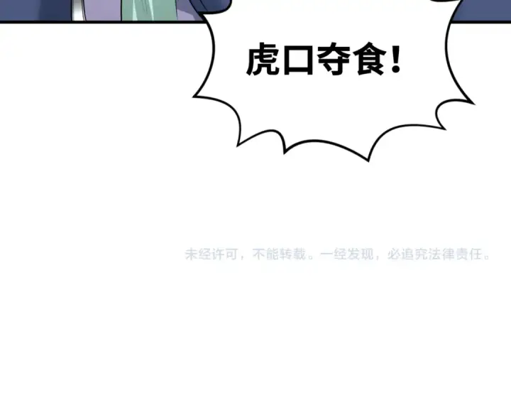 漫画《全球诡异时代》第77话 小丑与神像第103张图