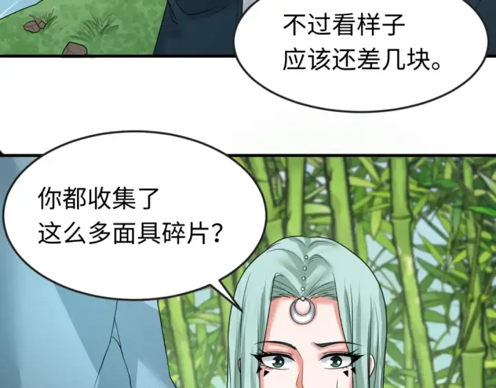 漫画《全球诡异时代》第77话 小丑与神像第12张图