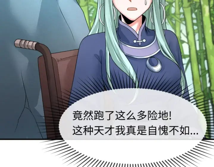 漫画《全球诡异时代》第77话 小丑与神像第13张图