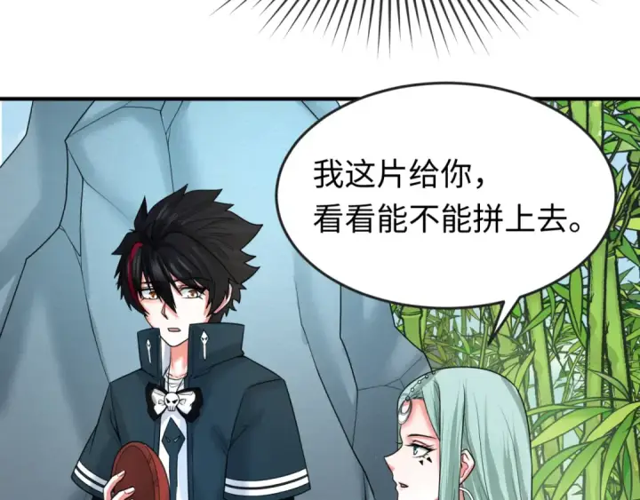 漫画《全球诡异时代》第77话 小丑与神像第14张图