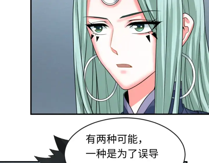 漫画《全球诡异时代》第77话 小丑与神像第18张图