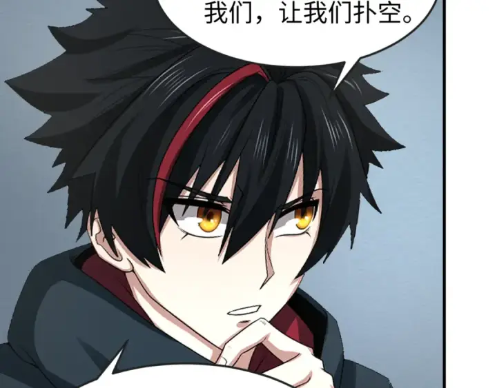 漫画《全球诡异时代》第77话 小丑与神像第19张图