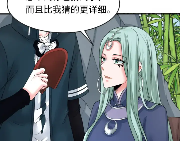 漫画《全球诡异时代》第77话 小丑与神像第21张图