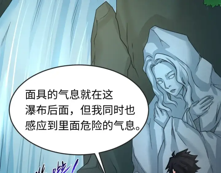 漫画《全球诡异时代》第77话 小丑与神像第23张图