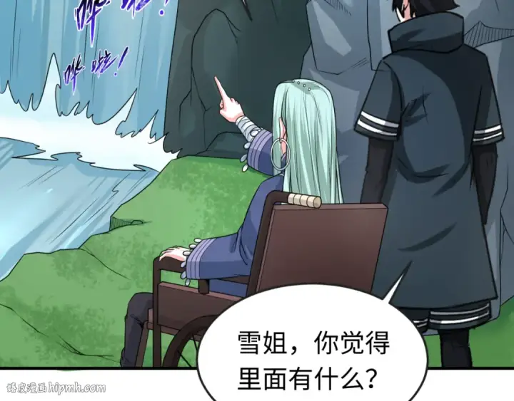 漫画《全球诡异时代》第77话 小丑与神像第24张图