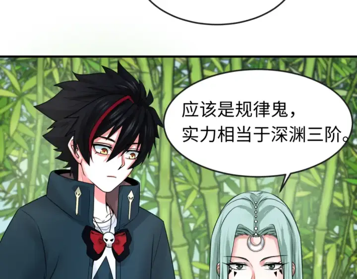 漫画《全球诡异时代》第77话 小丑与神像第25张图