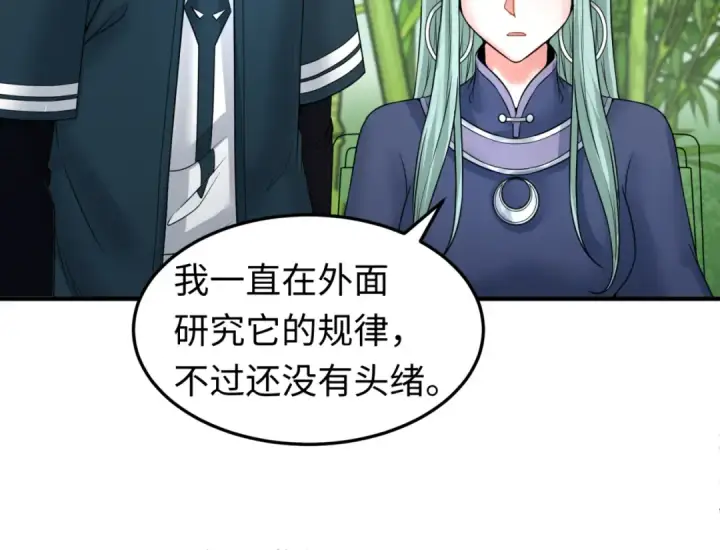 漫画《全球诡异时代》第77话 小丑与神像第26张图