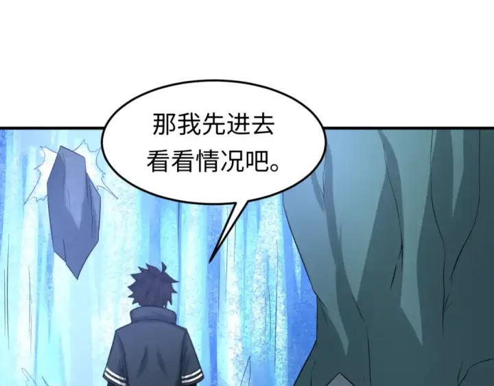 漫画《全球诡异时代》第77话 小丑与神像第27张图