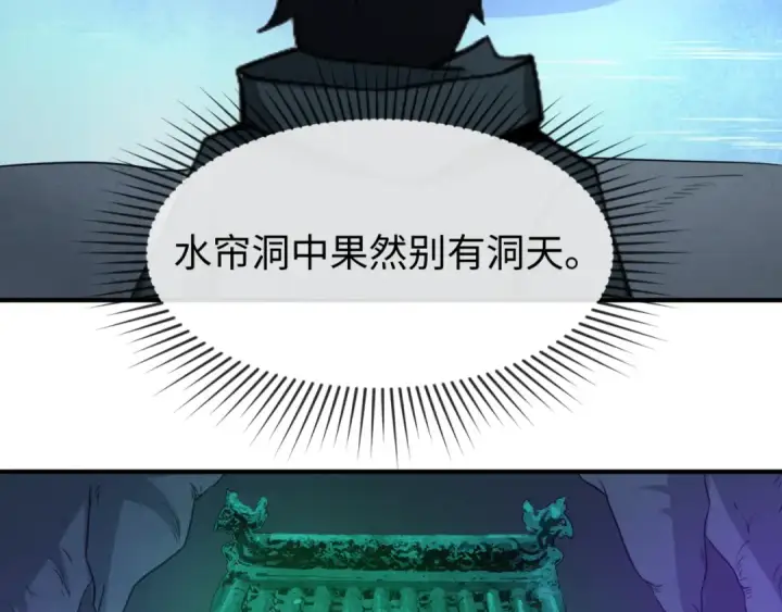 漫画《全球诡异时代》第77话 小丑与神像第37张图