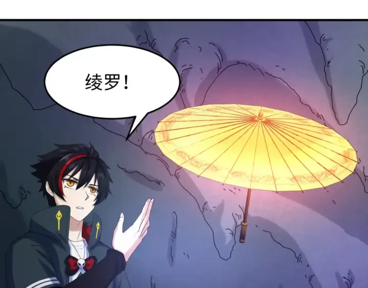 漫画《全球诡异时代》第77话 小丑与神像第41张图