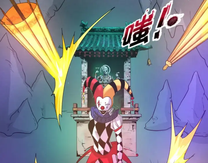 漫画《全球诡异时代》第77话 小丑与神像第45张图