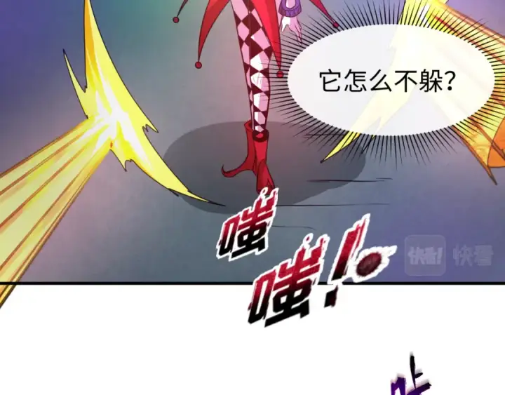 漫画《全球诡异时代》第77话 小丑与神像第46张图