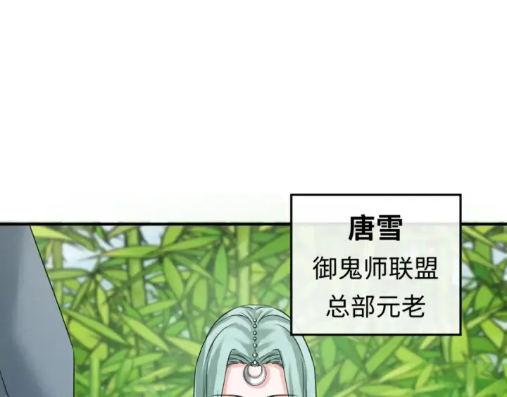 漫画《全球诡异时代》第77话 小丑与神像第5张图