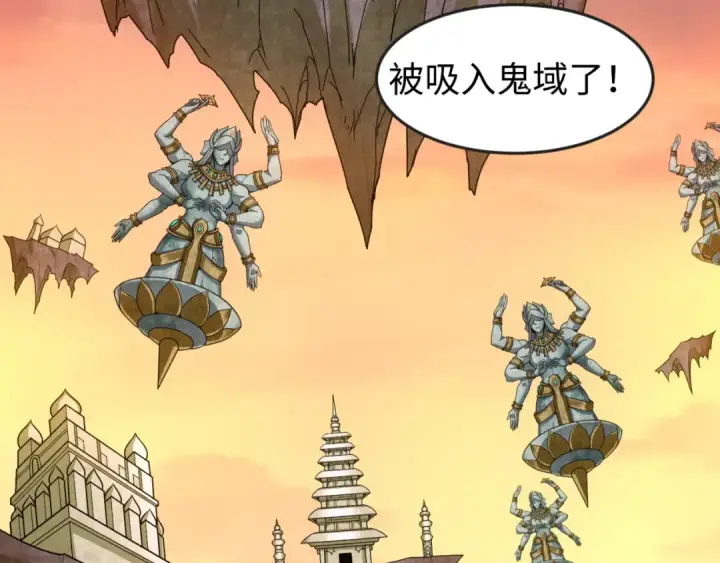 漫画《全球诡异时代》第77话 小丑与神像第51张图
