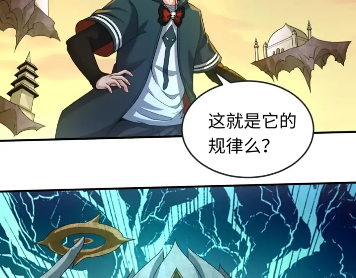 漫画《全球诡异时代》第77话 小丑与神像第54张图