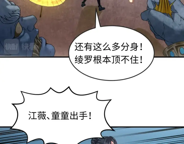 漫画《全球诡异时代》第77话 小丑与神像第59张图