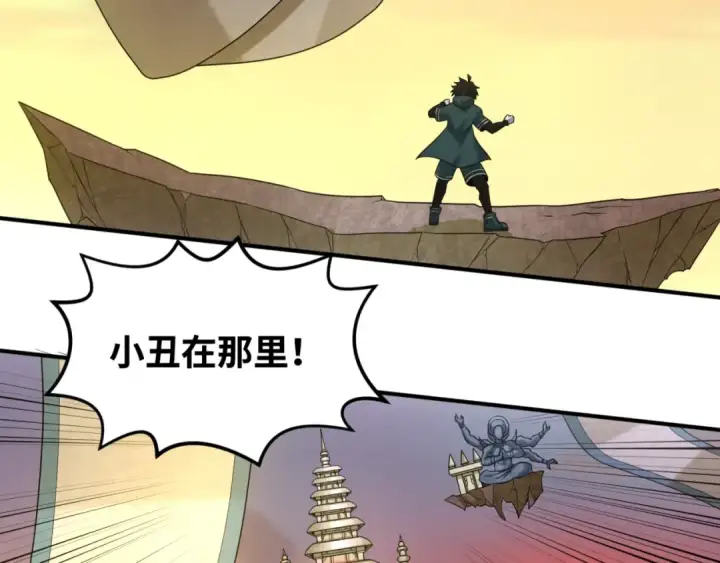 漫画《全球诡异时代》第77话 小丑与神像第65张图