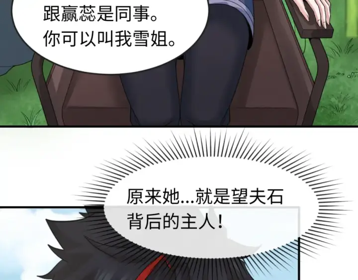漫画《全球诡异时代》第77话 小丑与神像第7张图
