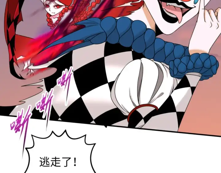漫画《全球诡异时代》第77话 小丑与神像第71张图