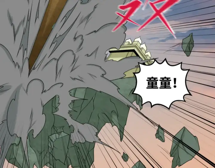 漫画《全球诡异时代》第77话 小丑与神像第77张图