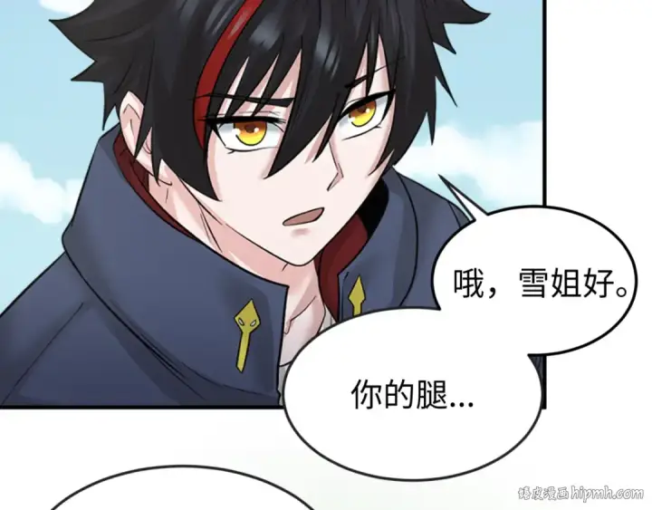漫画《全球诡异时代》第77话 小丑与神像第8张图