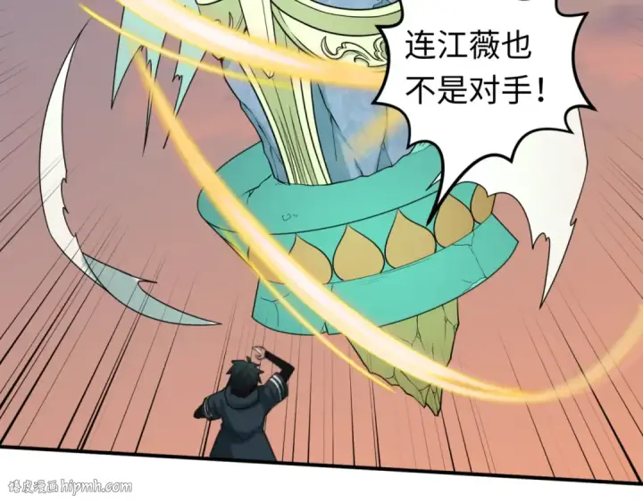 漫画《全球诡异时代》第77话 小丑与神像第80张图