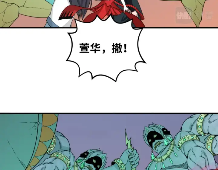 漫画《全球诡异时代》第77话 小丑与神像第83张图