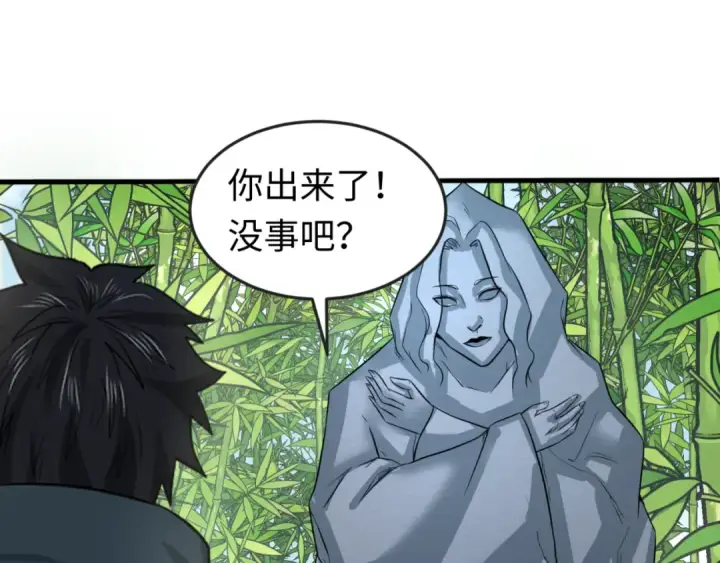 漫画《全球诡异时代》第77话 小丑与神像第89张图