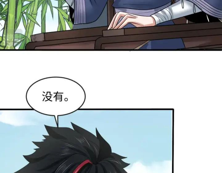 漫画《全球诡异时代》第77话 小丑与神像第94张图
