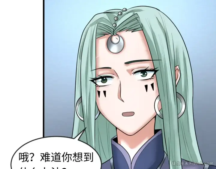漫画《全球诡异时代》第77话 小丑与神像第96张图