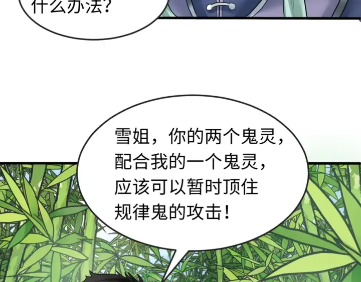漫画《全球诡异时代》第77话 小丑与神像第97张图