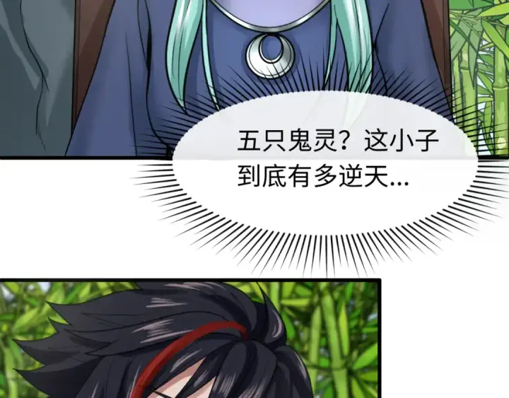 漫画《全球诡异时代》第78话 虎口夺食！第10张图