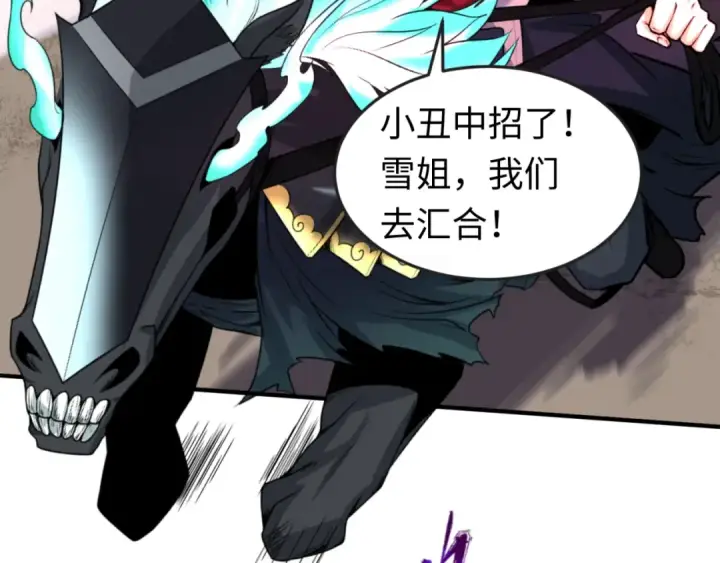 漫画《全球诡异时代》第78话 虎口夺食！第106张图