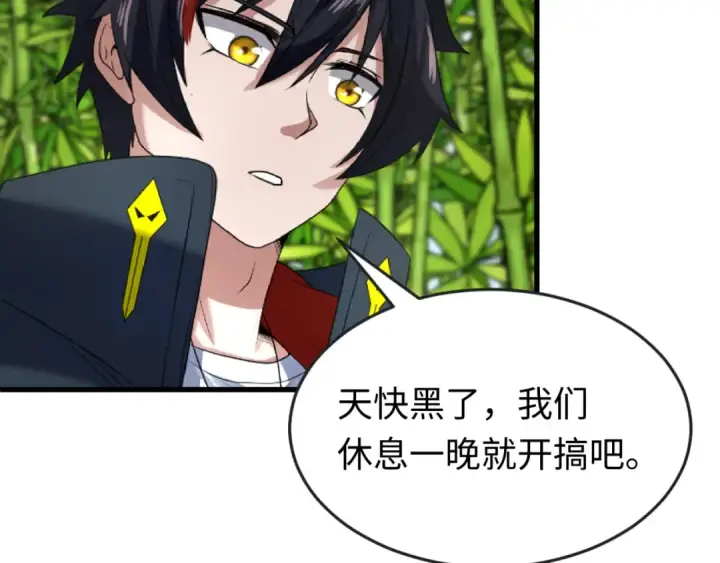 漫画《全球诡异时代》第78话 虎口夺食！第11张图